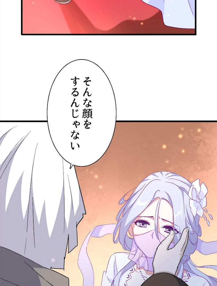 従者は大魔皇 159話 - 8