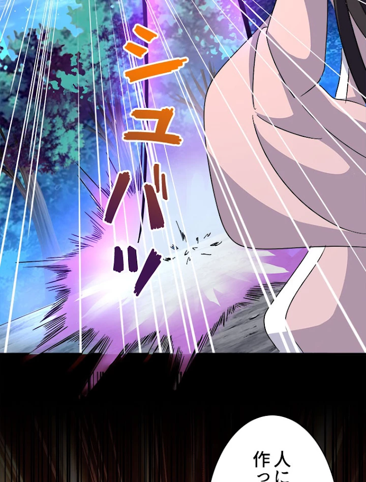 従者は大魔皇 158話 - 3