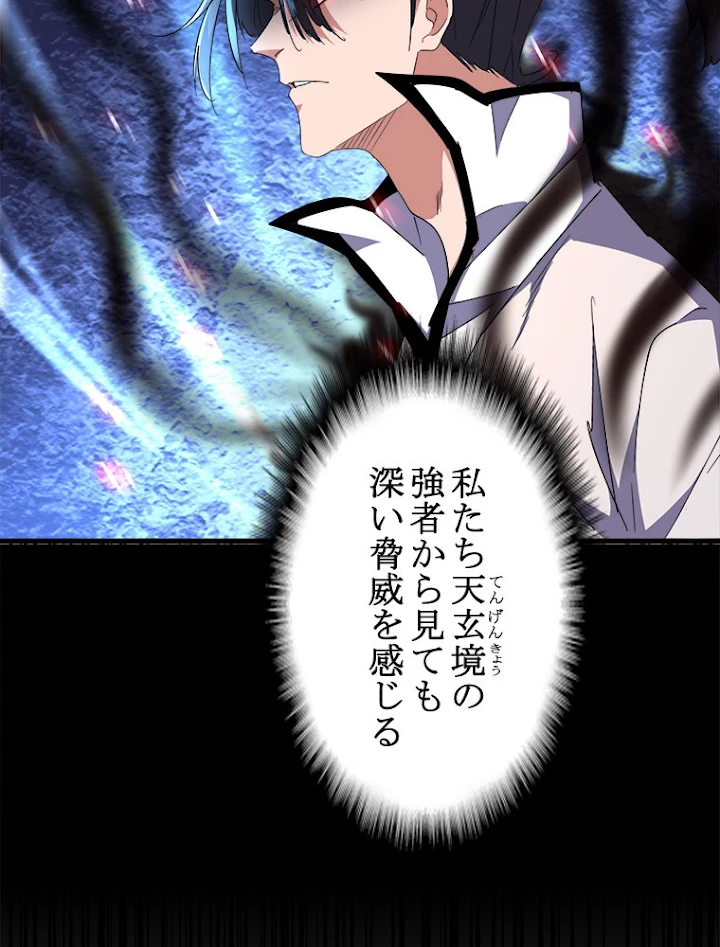 従者は大魔皇 168話 - 20