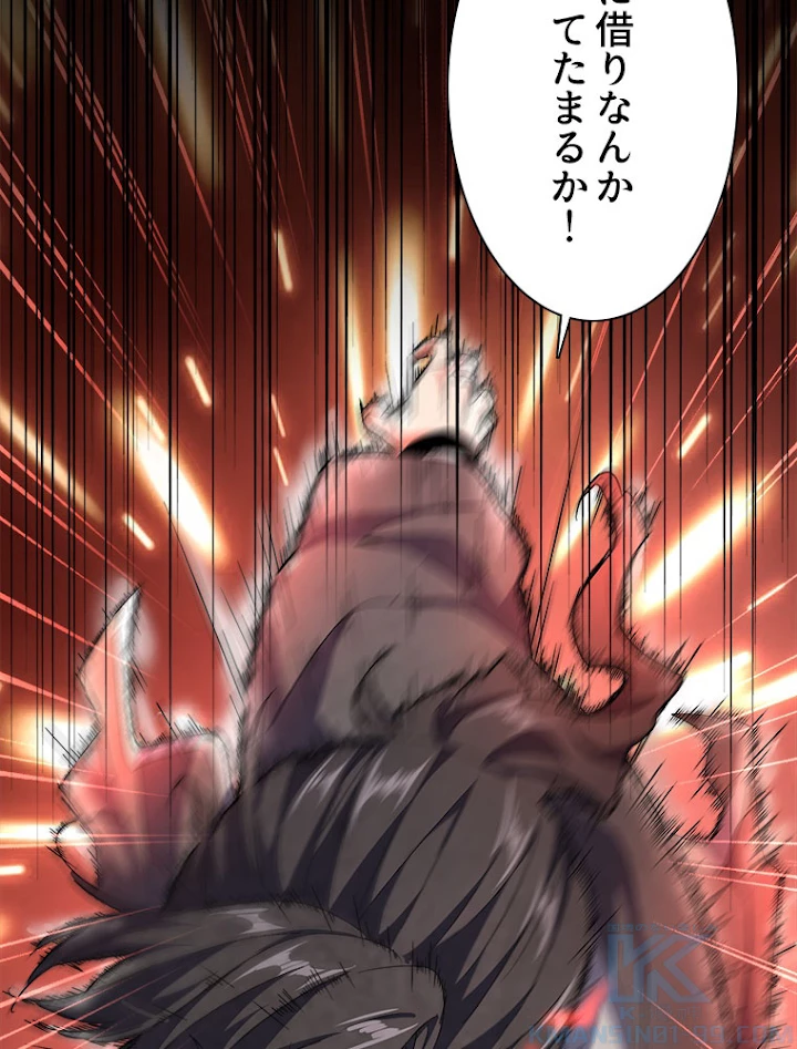 従者は大魔皇 158話 - 4