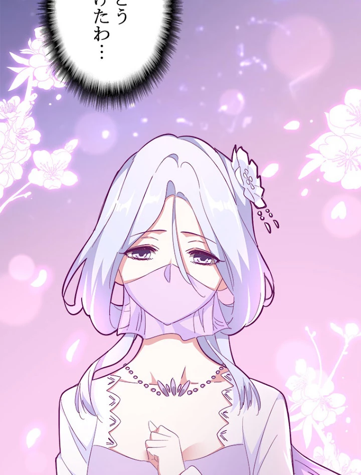 従者は大魔皇 171話 - 63