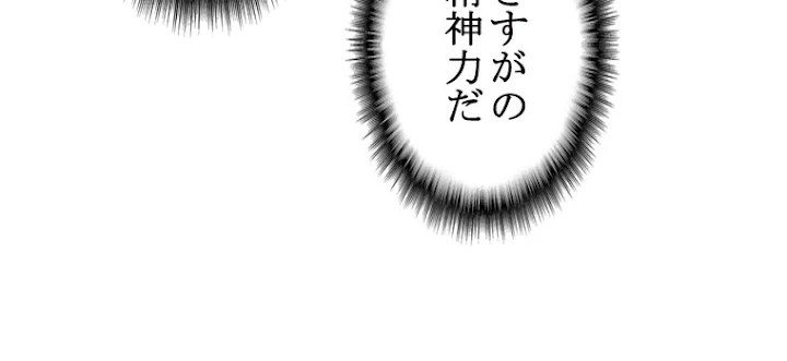 従者は大魔皇 173話 - 67