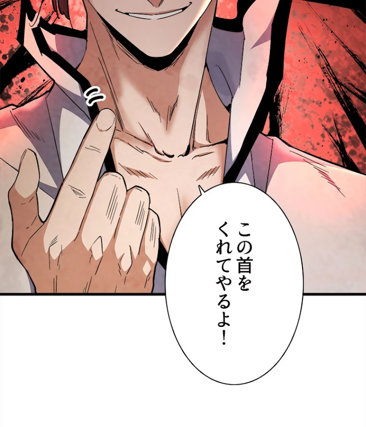 従者は大魔皇 165話 - 14