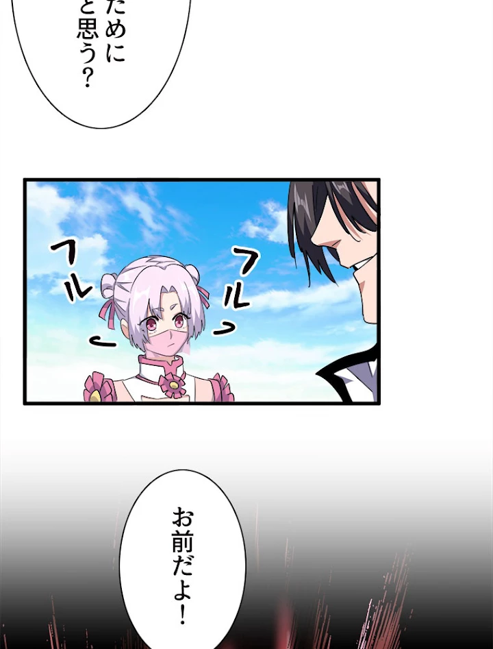 従者は大魔皇 167話 - 21