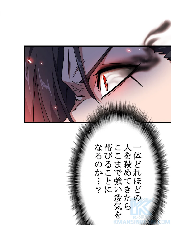 従者は大魔皇 168話 - 22