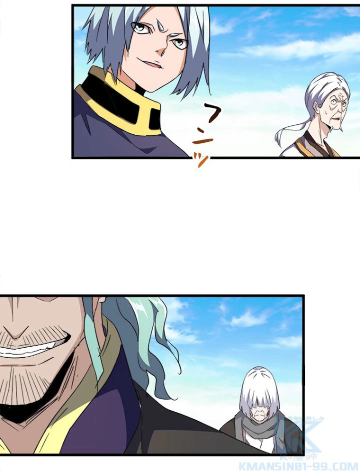 従者は大魔皇 161話 - 13