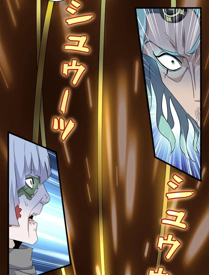 従者は大魔皇 166話 - 23