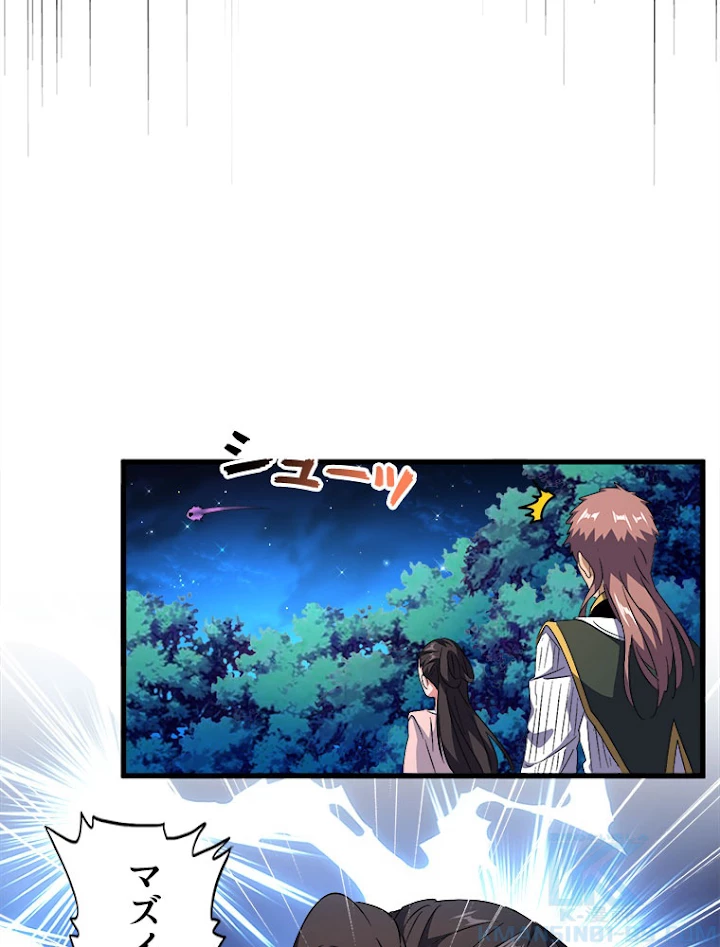 従者は大魔皇 158話 - 7