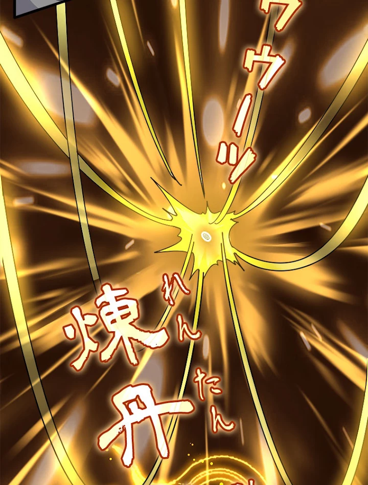 従者は大魔皇 166話 - 24