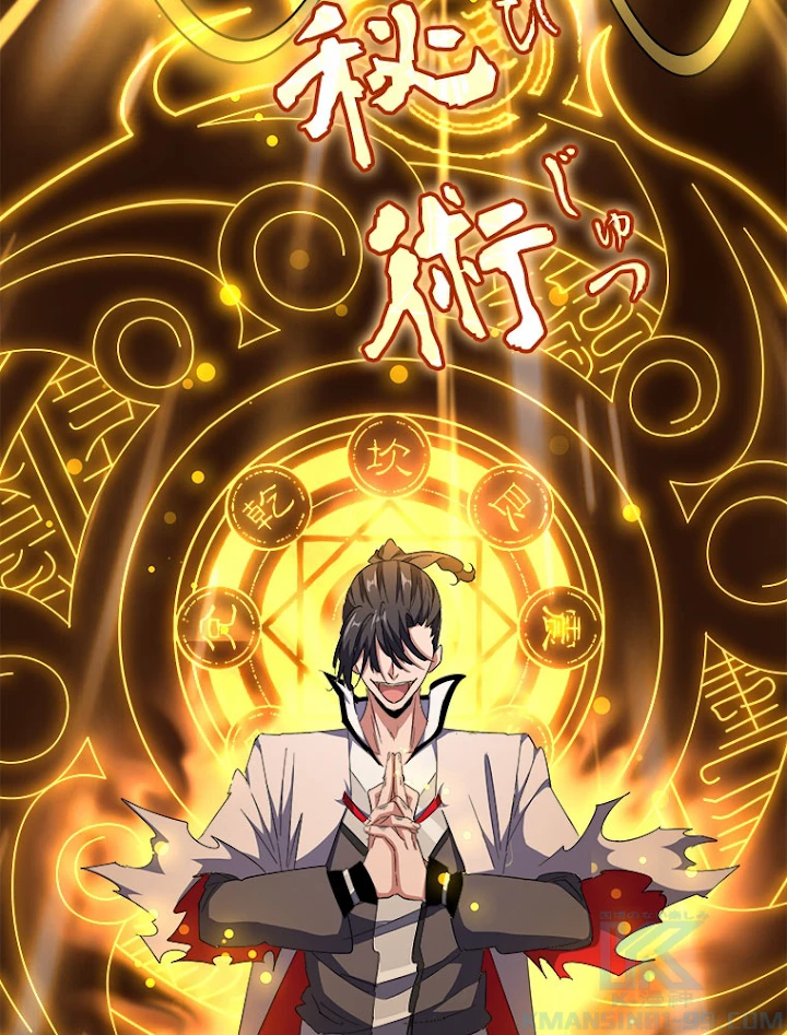 従者は大魔皇 166話 - 25