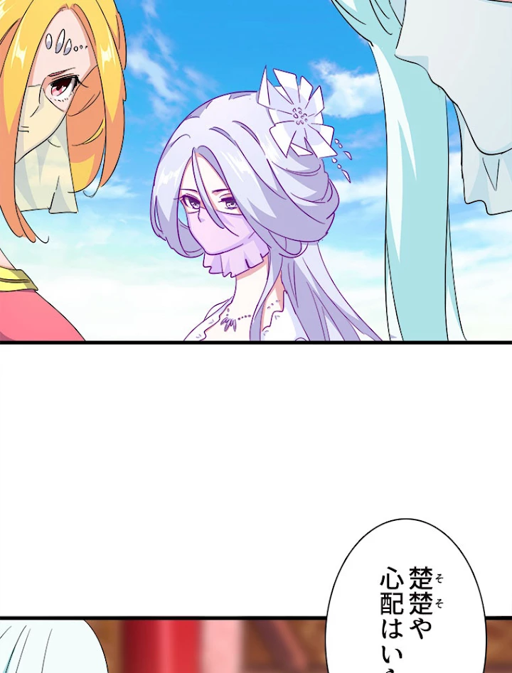 従者は大魔皇 168話 - 26