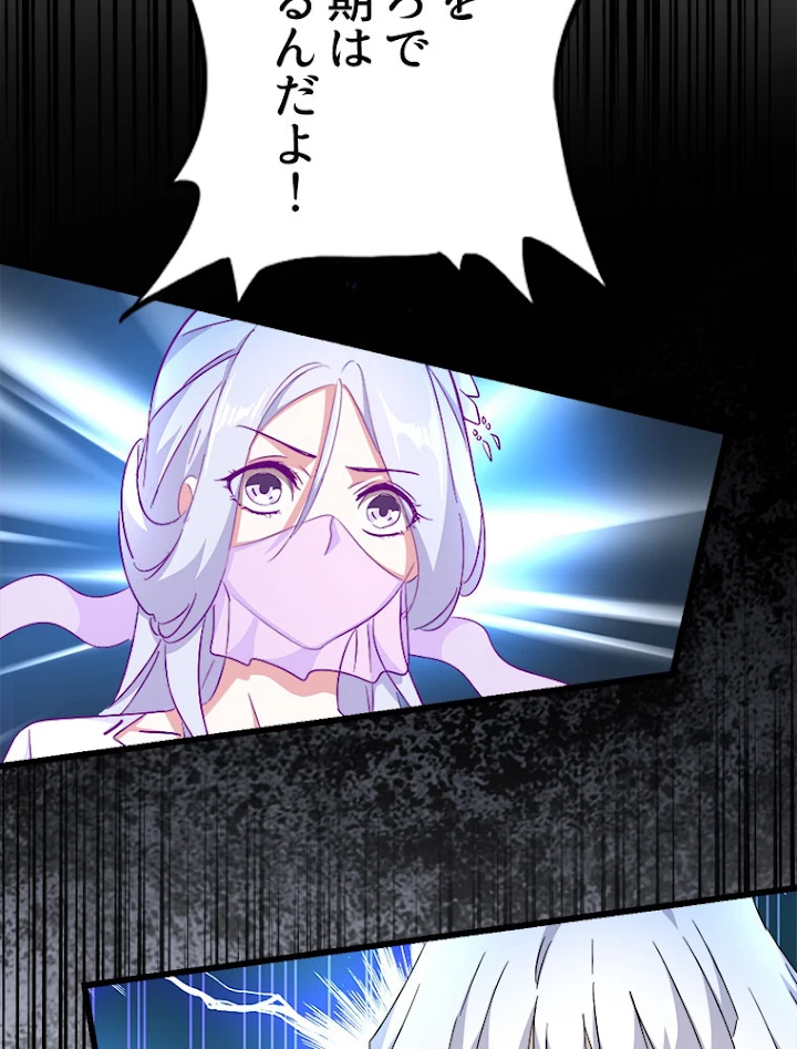 従者は大魔皇 173話 - 73