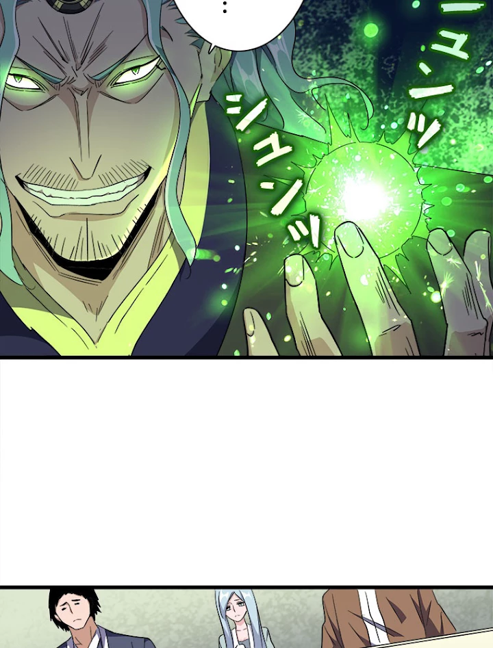 従者は大魔皇 172話 - 69