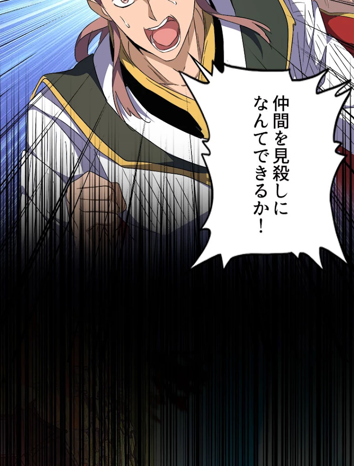 従者は大魔皇 158話 - 11