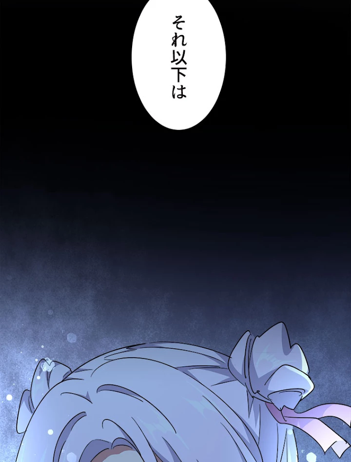 従者は大魔皇 161話 - 18