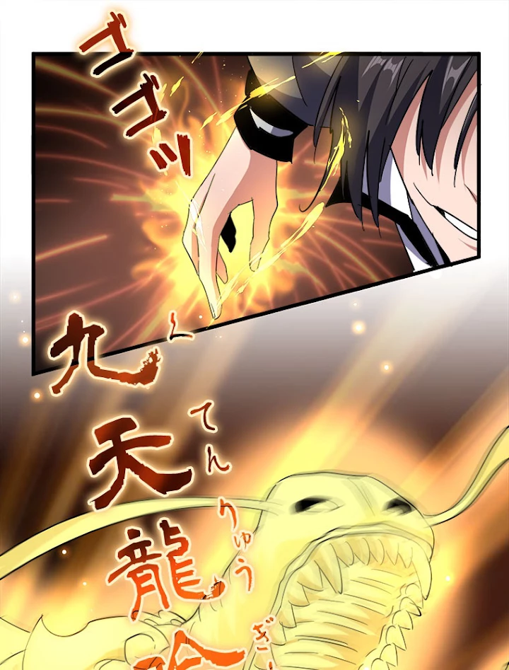 従者は大魔皇 166話 - 27