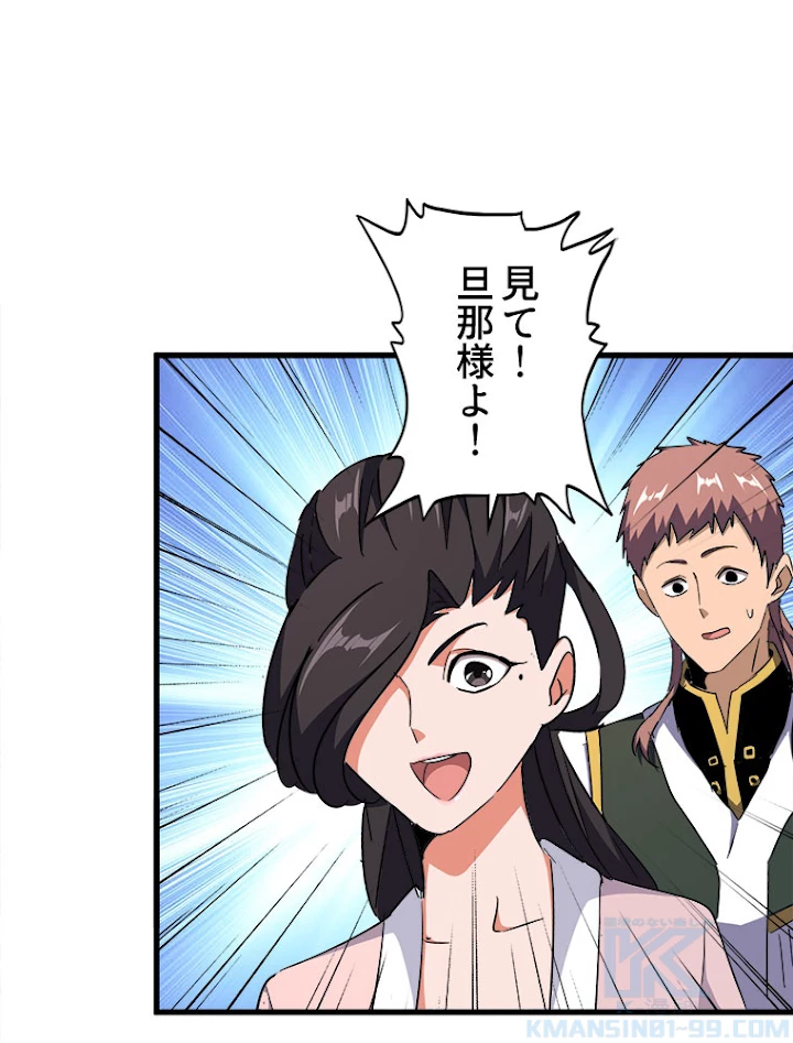 従者は大魔皇 162話 - 19