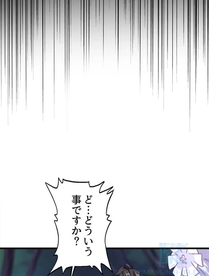 従者は大魔皇 157話 - 7