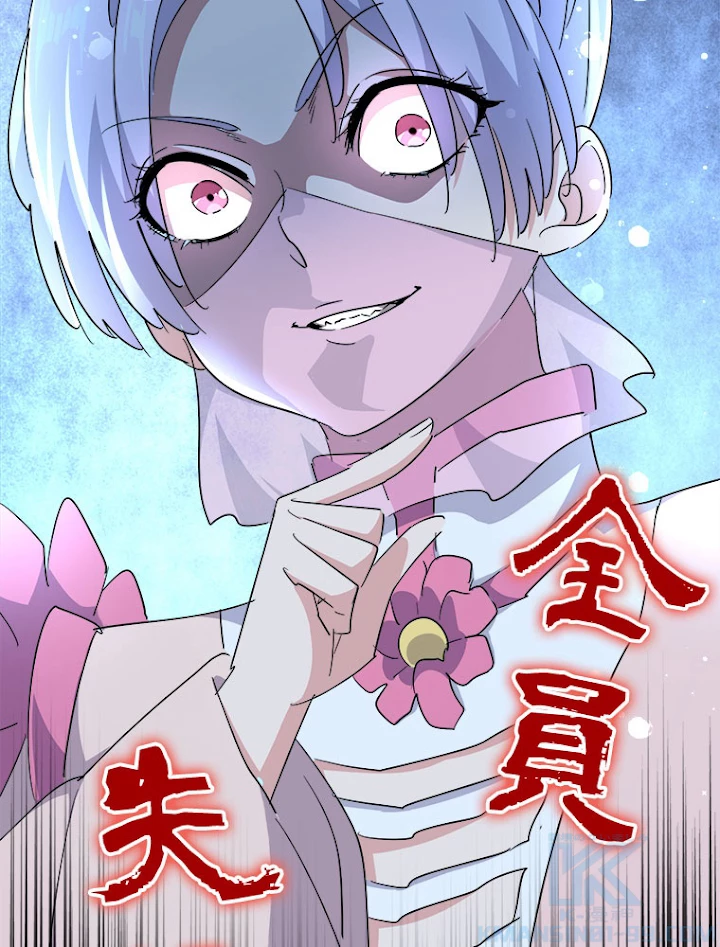 従者は大魔皇 161話 - 19