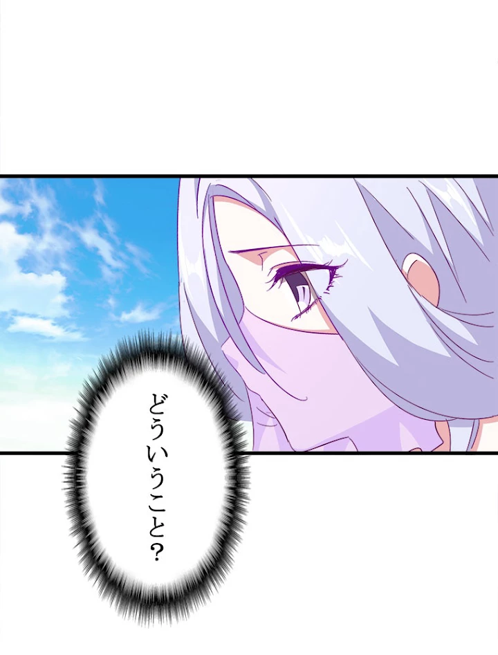 従者は大魔皇 162話 - 20