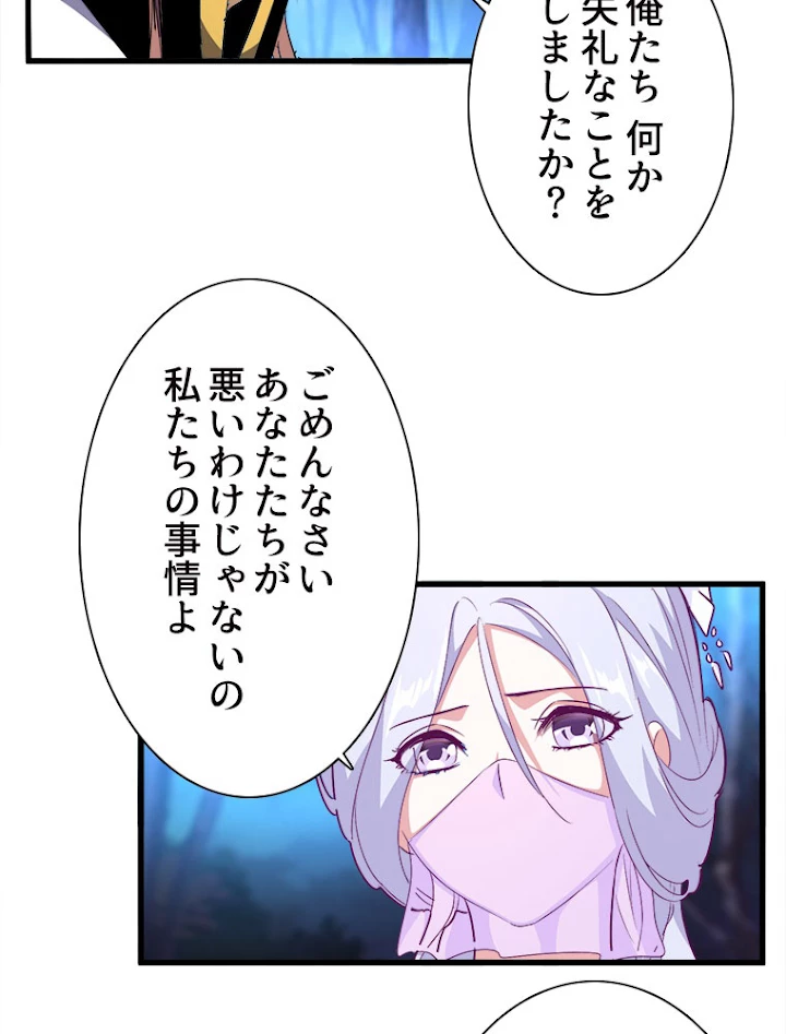 従者は大魔皇 157話 - 9