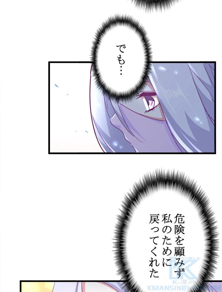 従者は大魔皇 162話 - 22