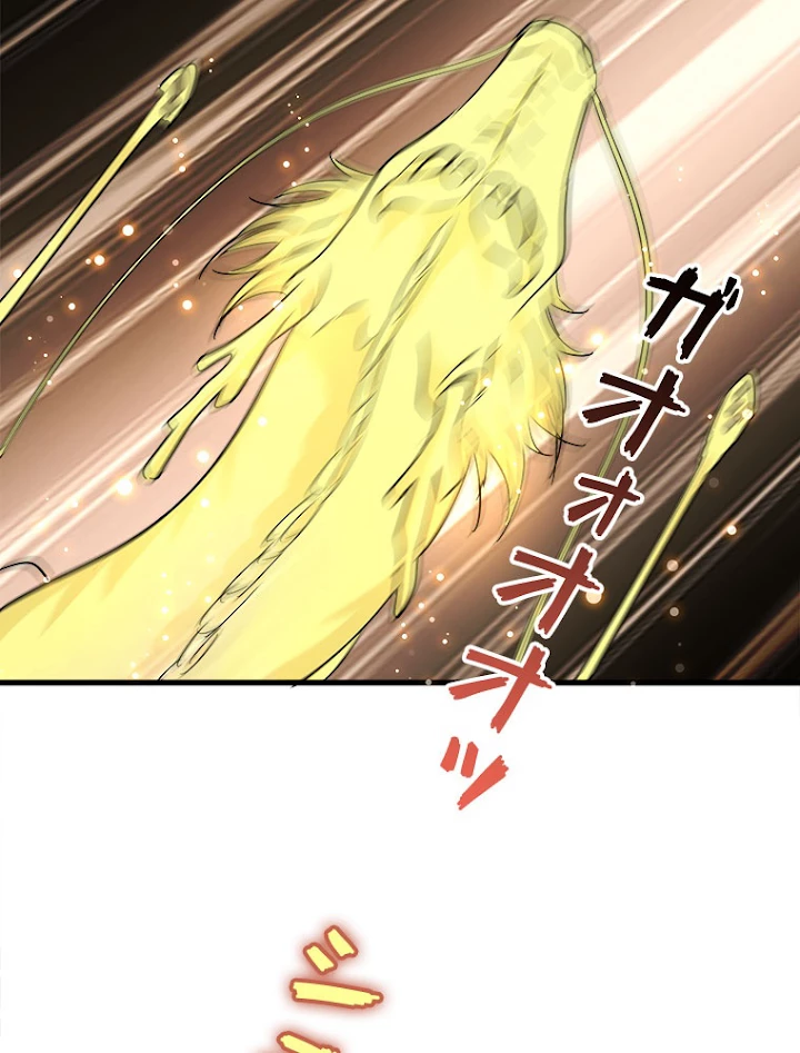 従者は大魔皇 166話 - 30