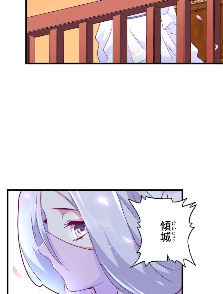 従者は大魔皇 158話 - 15