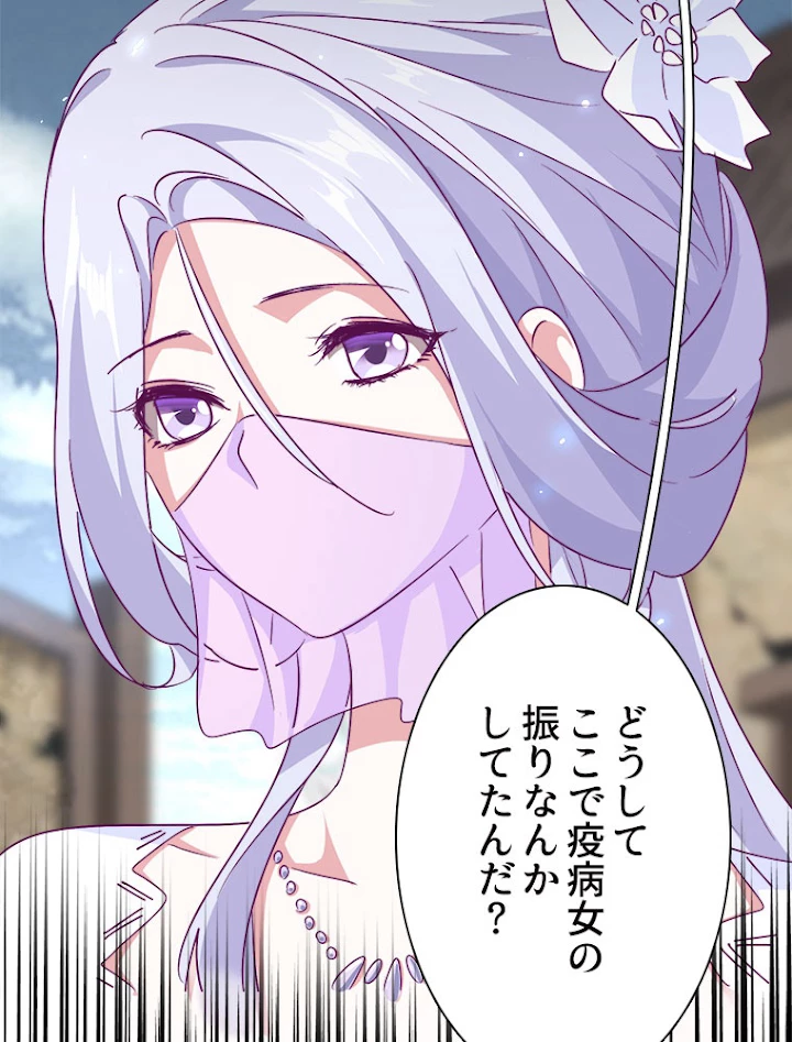 従者は大魔皇 153話 - 3