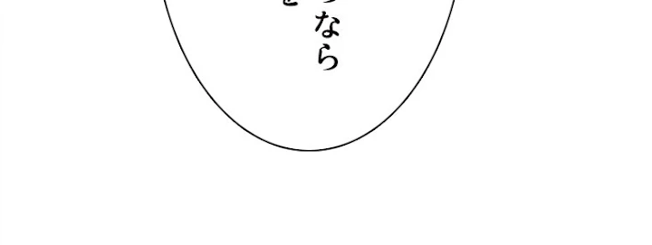 従者は大魔皇 165話 - 26