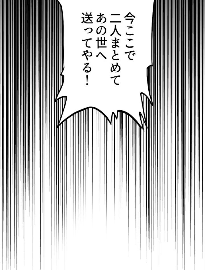 従者は大魔皇 154話 - 6