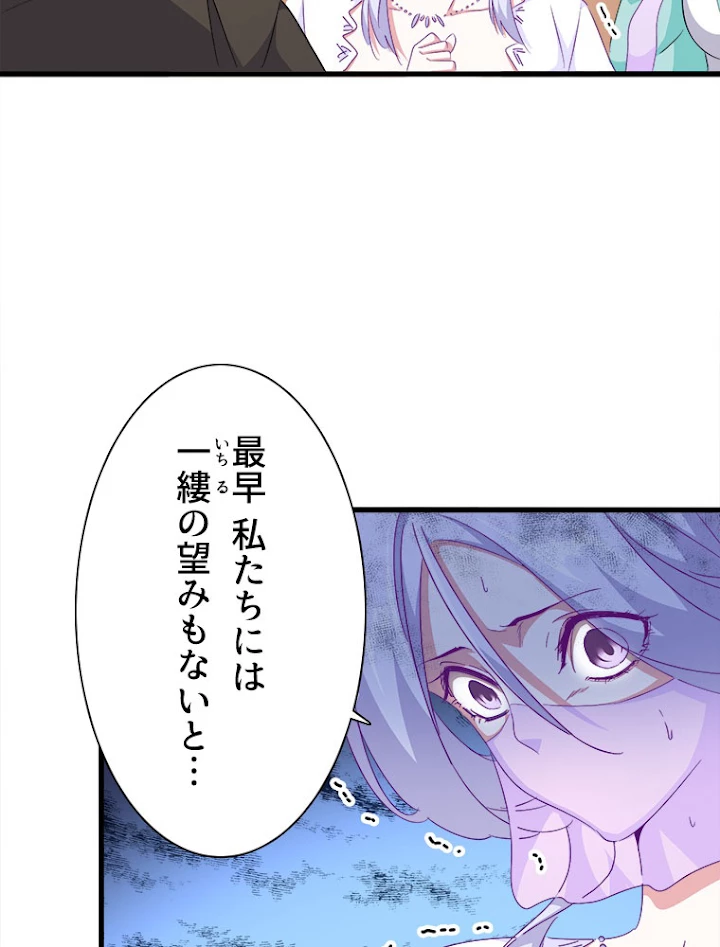 従者は大魔皇 159話 - 24