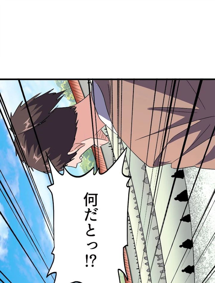 従者は大魔皇 165話 - 27