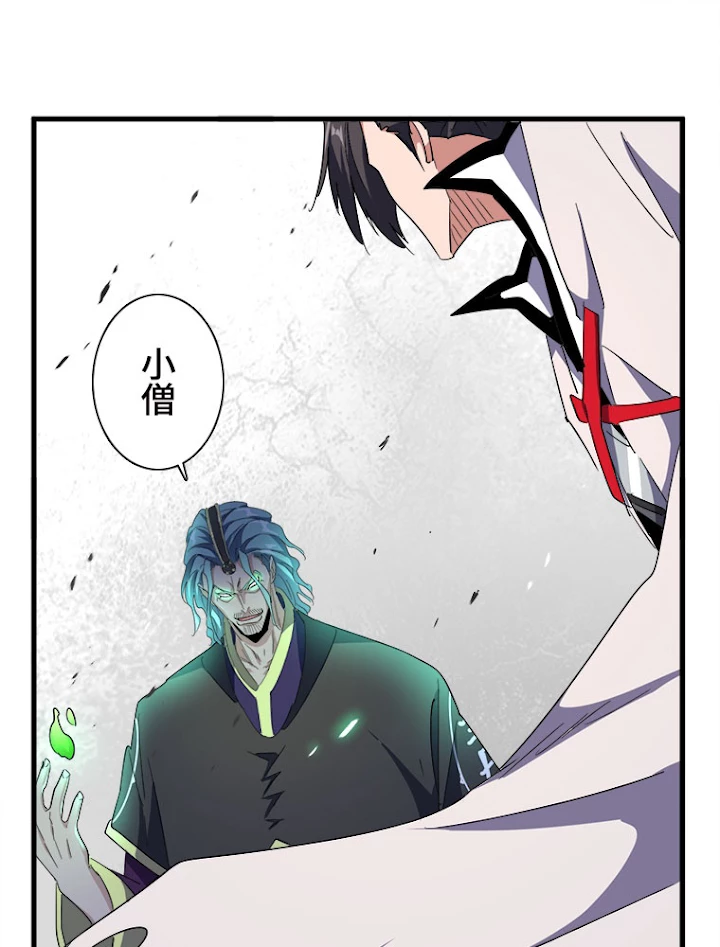 従者は大魔皇 167話 - 35