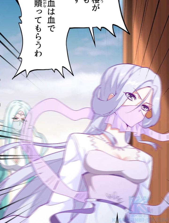 従者は大魔皇 158話 - 19