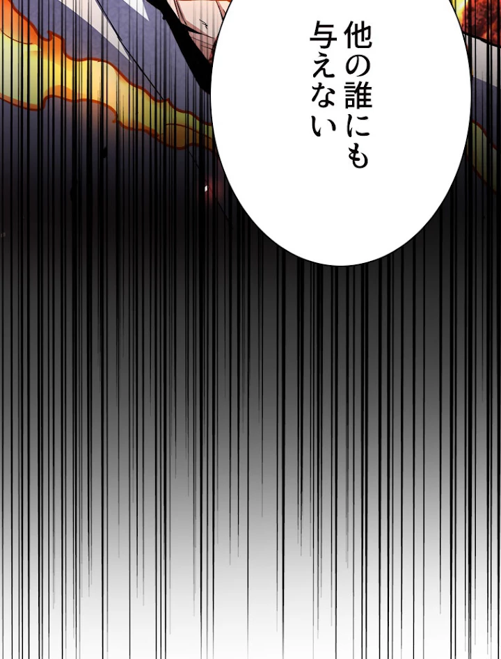 従者は大魔皇 173話 - 82