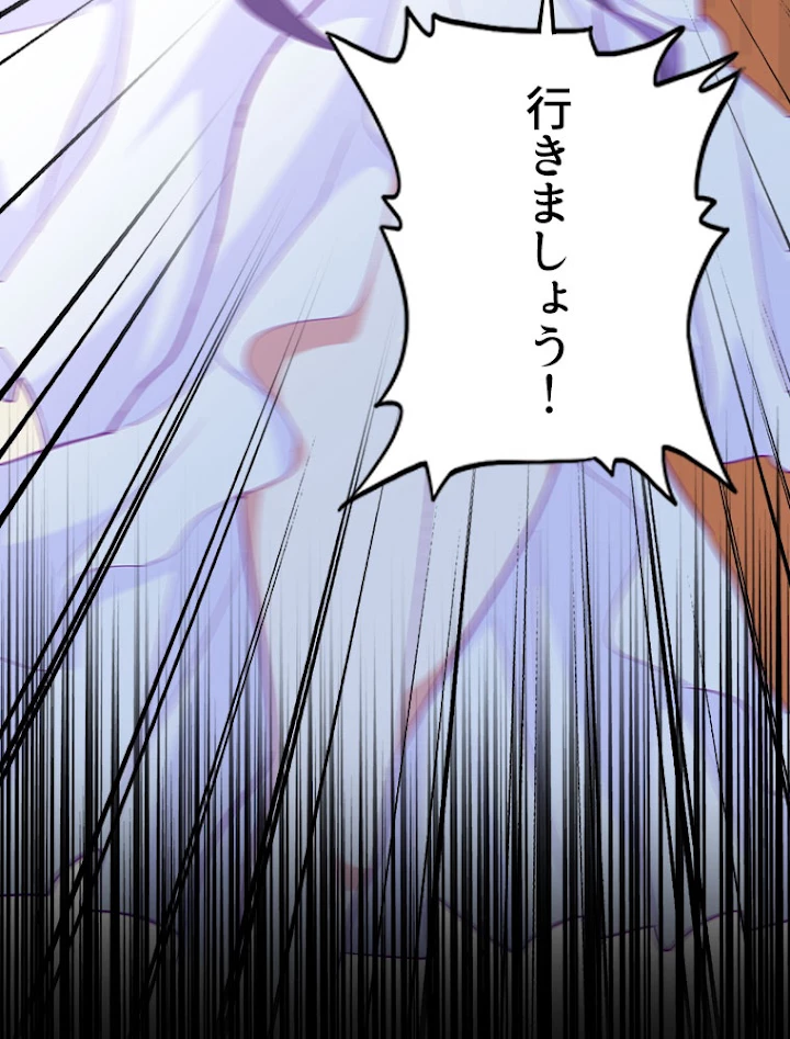 従者は大魔皇 158話 - 20