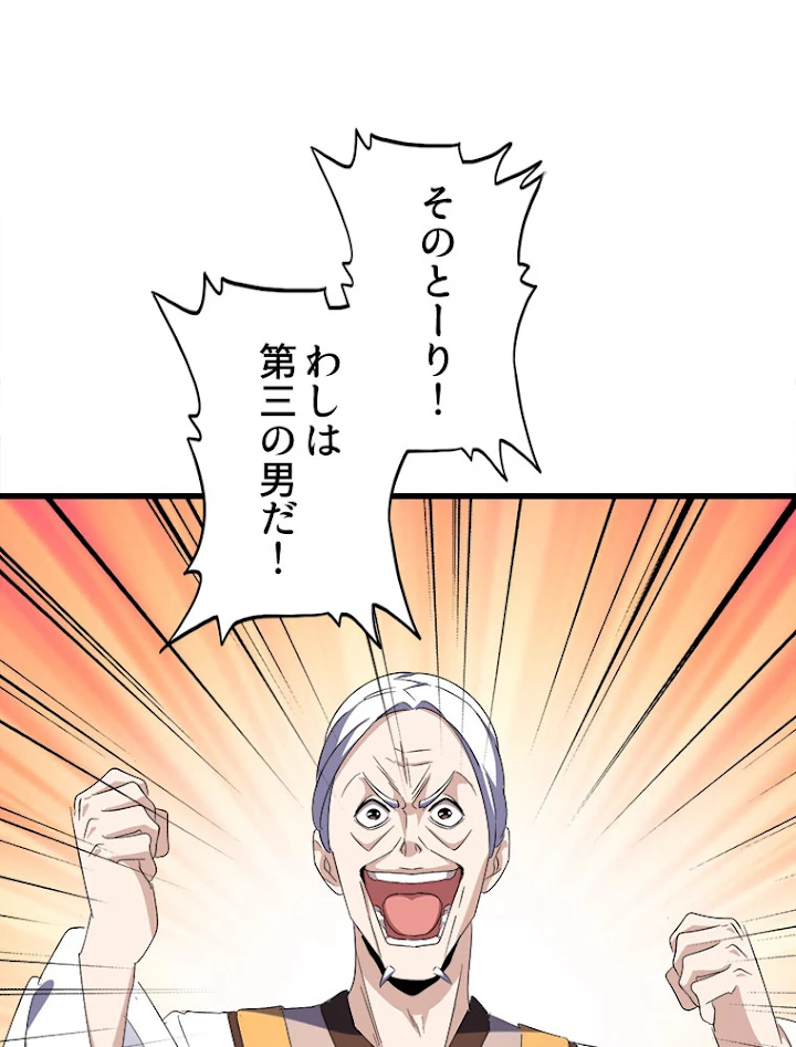 従者は大魔皇 160話 - 26