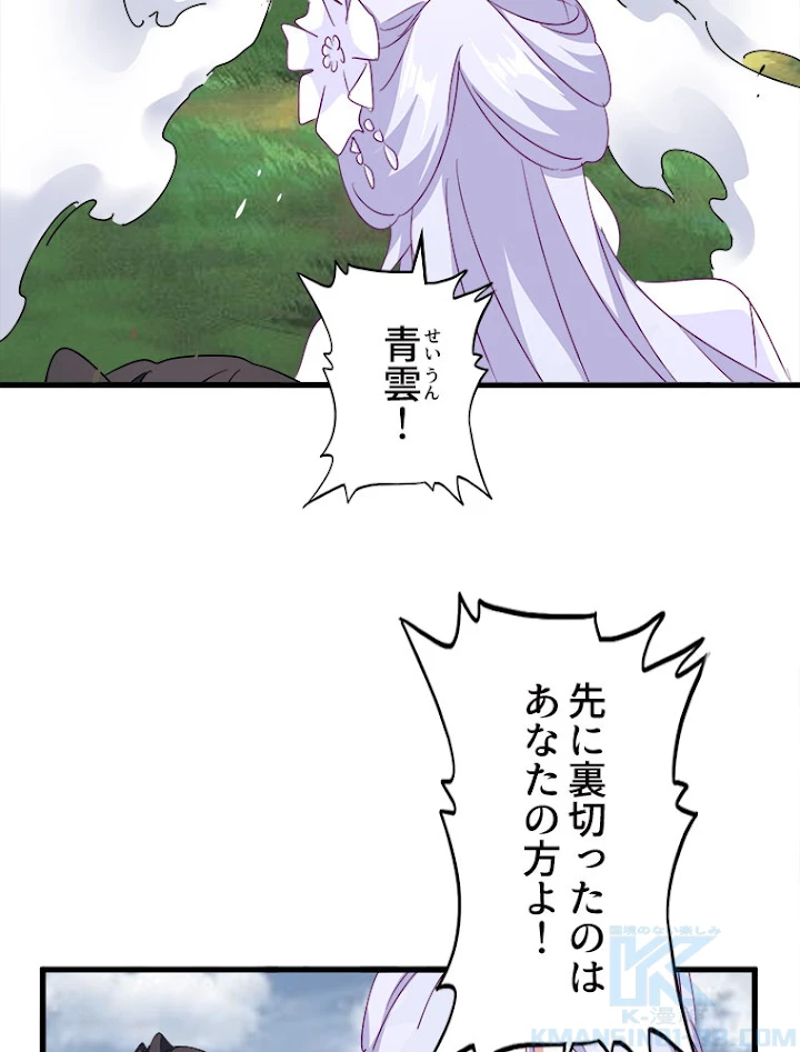 従者は大魔皇 154話 - 10