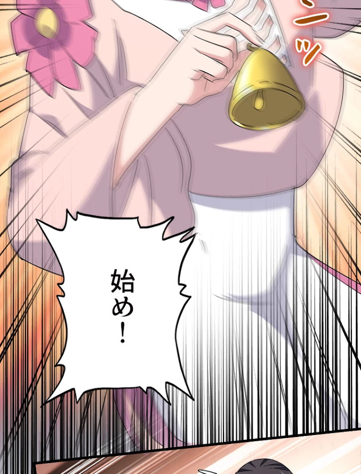 従者は大魔皇 161話 - 29