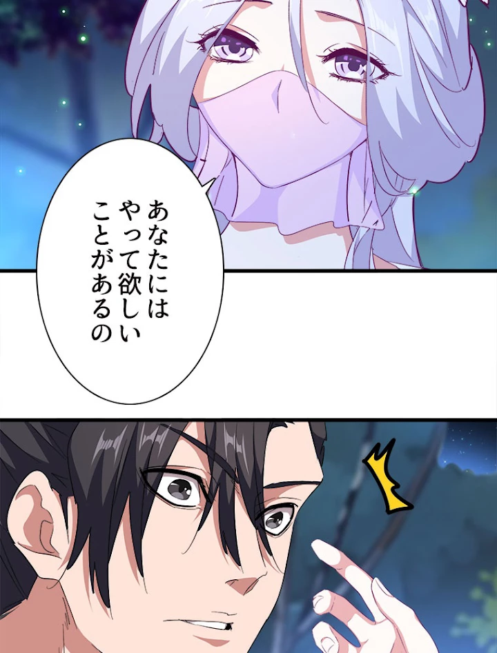 従者は大魔皇 157話 - 18