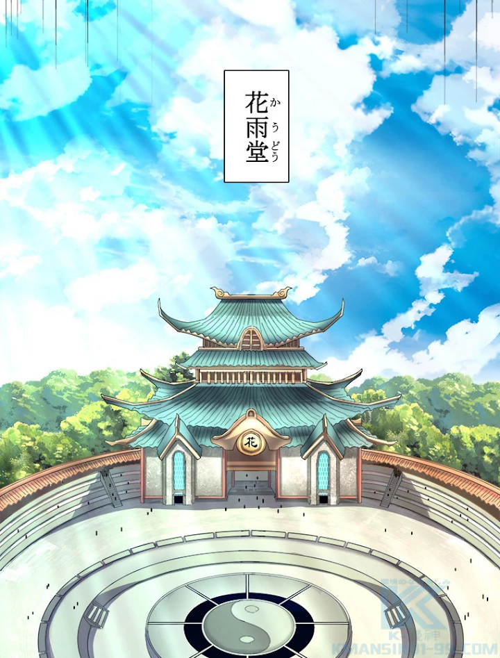 従者は大魔皇 158話 - 22