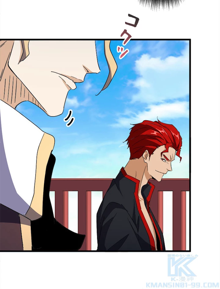 従者は大魔皇 162話 - 31