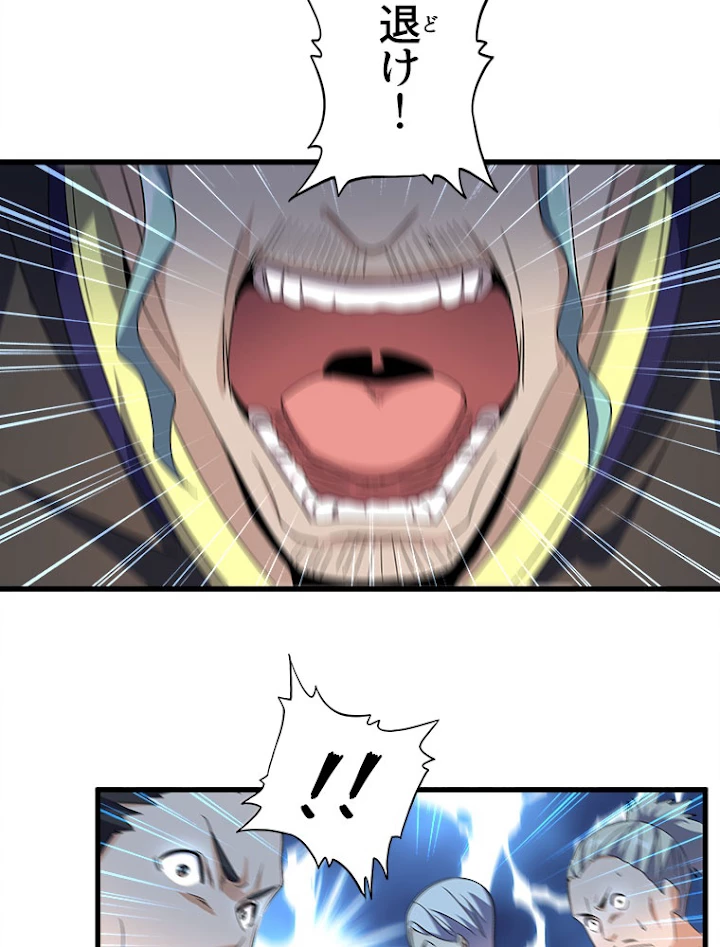 従者は大魔皇 160話 - 29