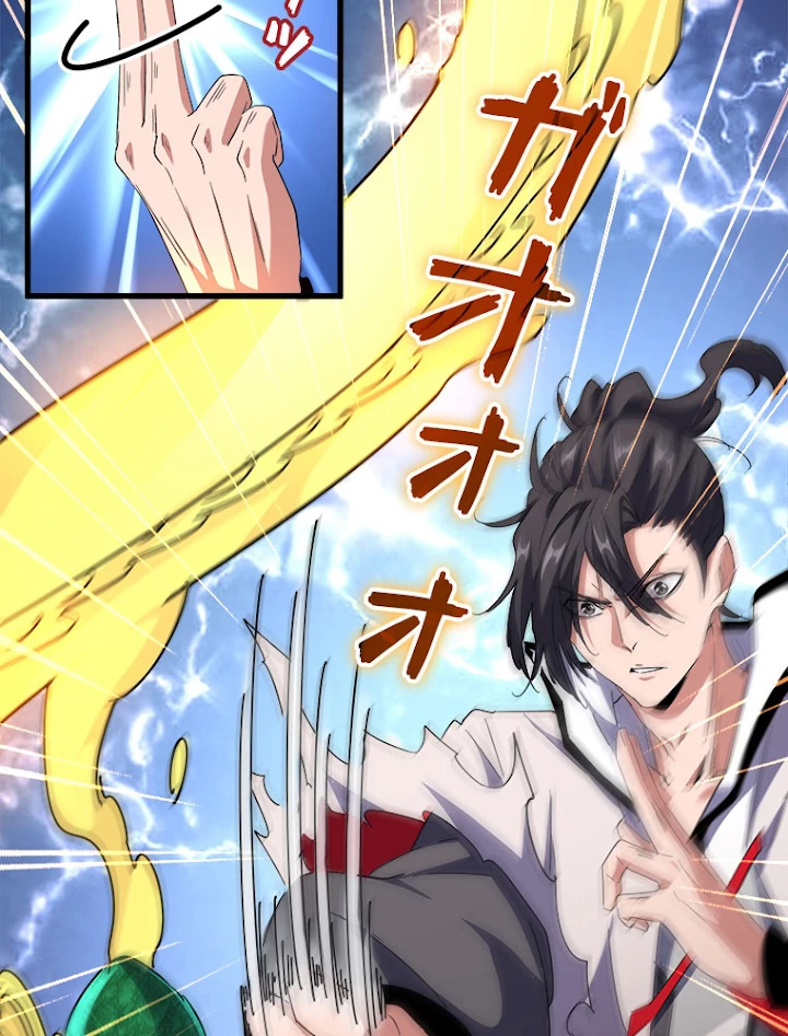 従者は大魔皇 168話 - 41