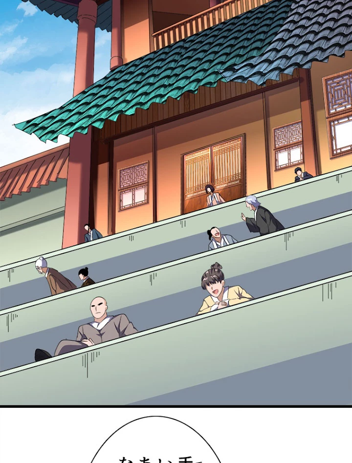 従者は大魔皇 158話 - 24