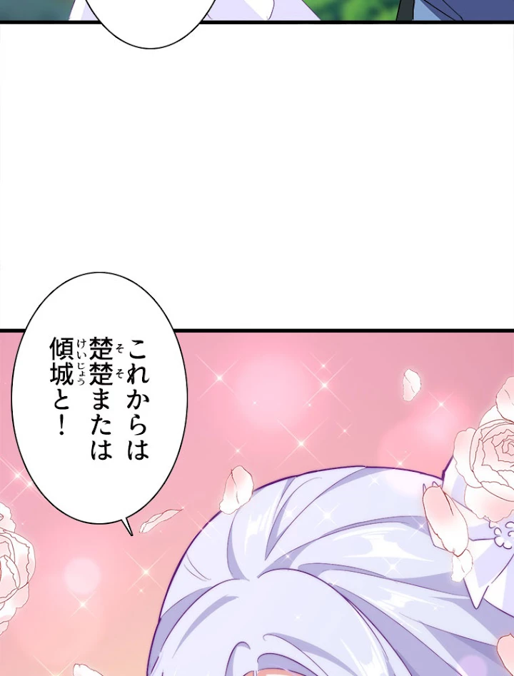 従者は大魔皇 152話 - 3