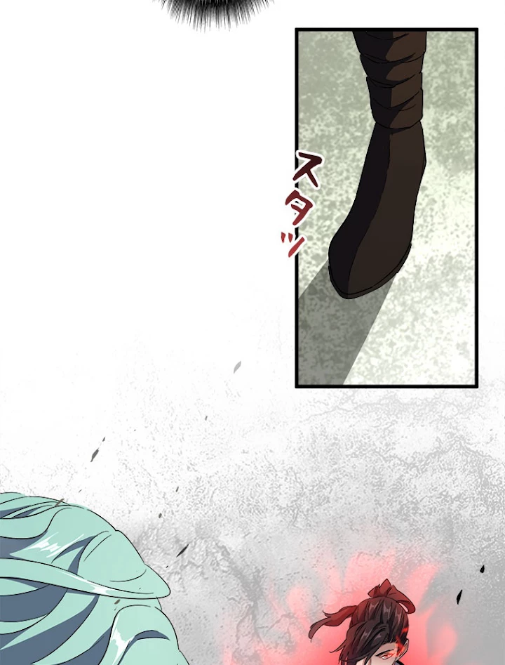 従者は大魔皇 162話 - 33