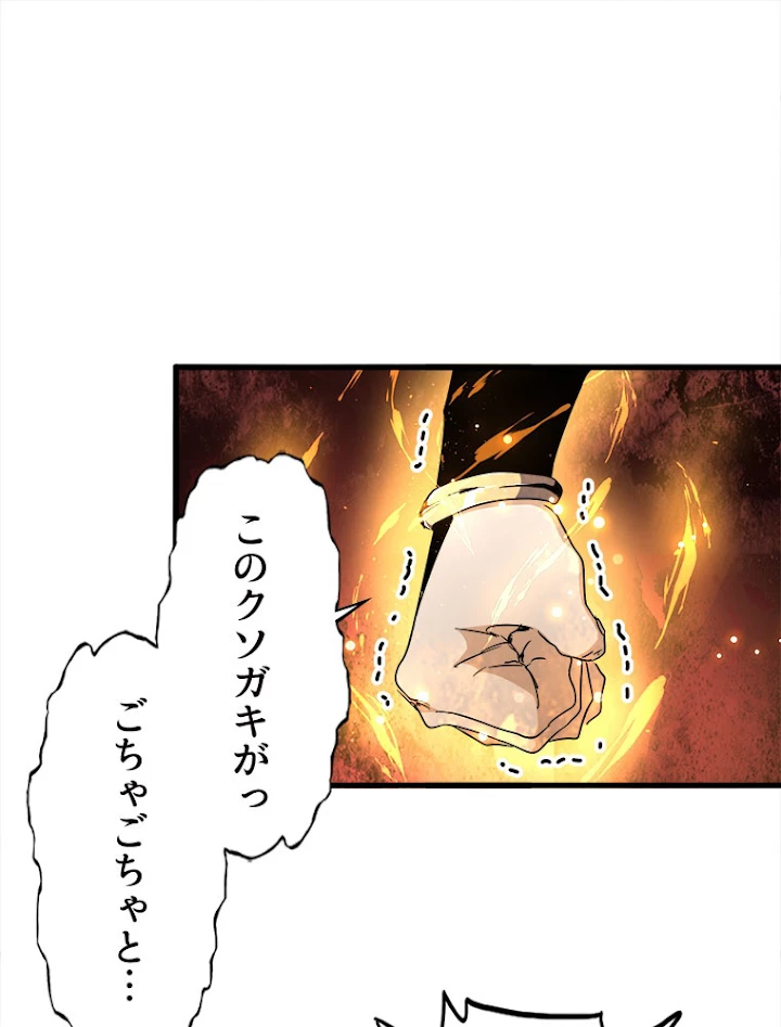 従者は大魔皇 154話 - 15