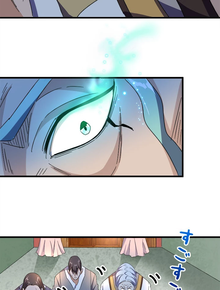 従者は大魔皇 160話 - 32